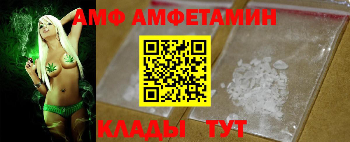 АМФ VHQ  Вход с VPN  АМФ  Гулькевичи 