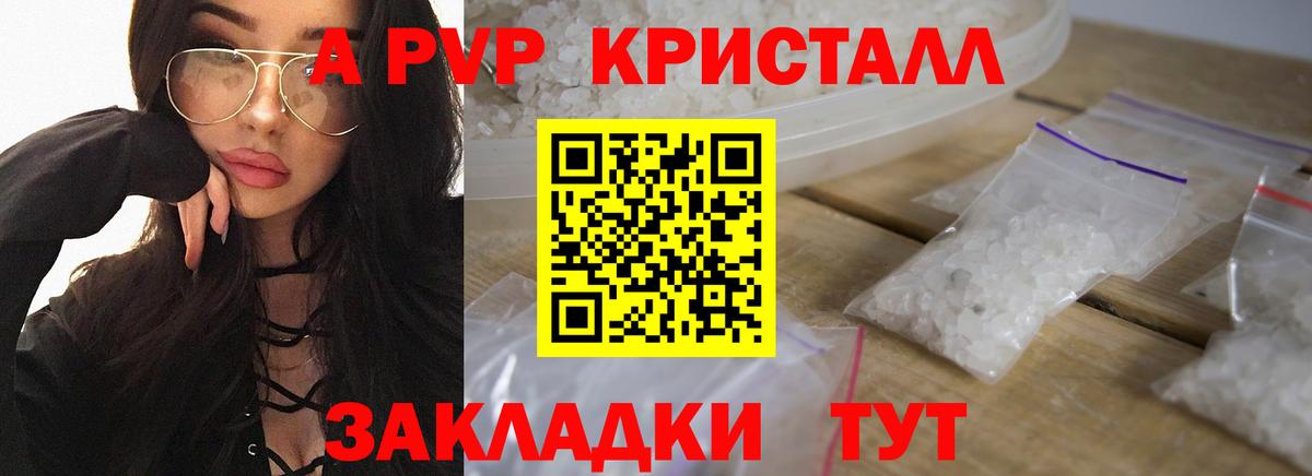 APVP СК КРИС  Alfa_PVP СК  Вход с VPN  Гулькевичи 