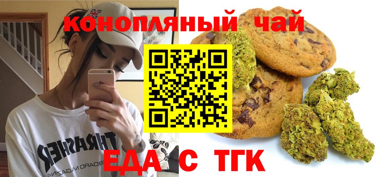 Canna-Cookies конопля  Вход с VPN  Гулькевичи 