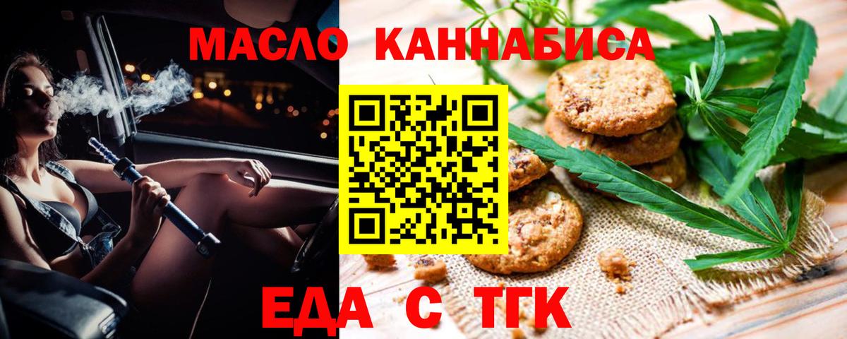 Печенье с ТГК марихуана Гулькевичи