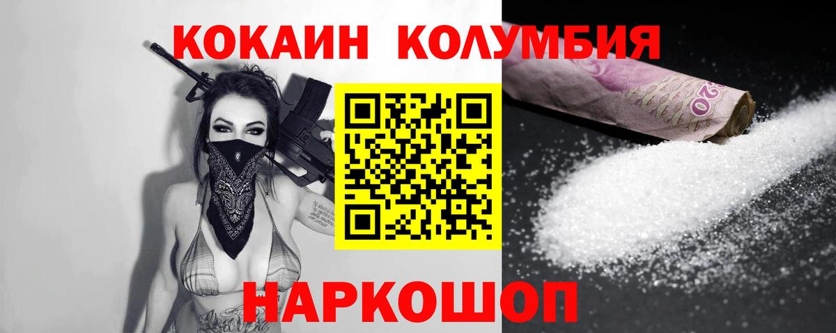 Гулькевичи  Cocaine 97%  Вход с VPN  COCAIN Колумбийский 