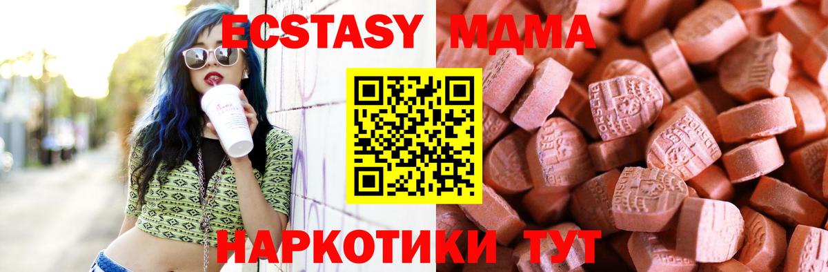Ecstasy DUBAI  ЭКСТАЗИ  Вход с VPN  Гулькевичи  ЭКСТАЗИ Punisher 