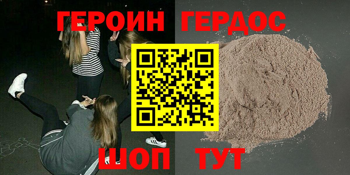 Героин афганец  Вход с VPN  Гулькевичи 