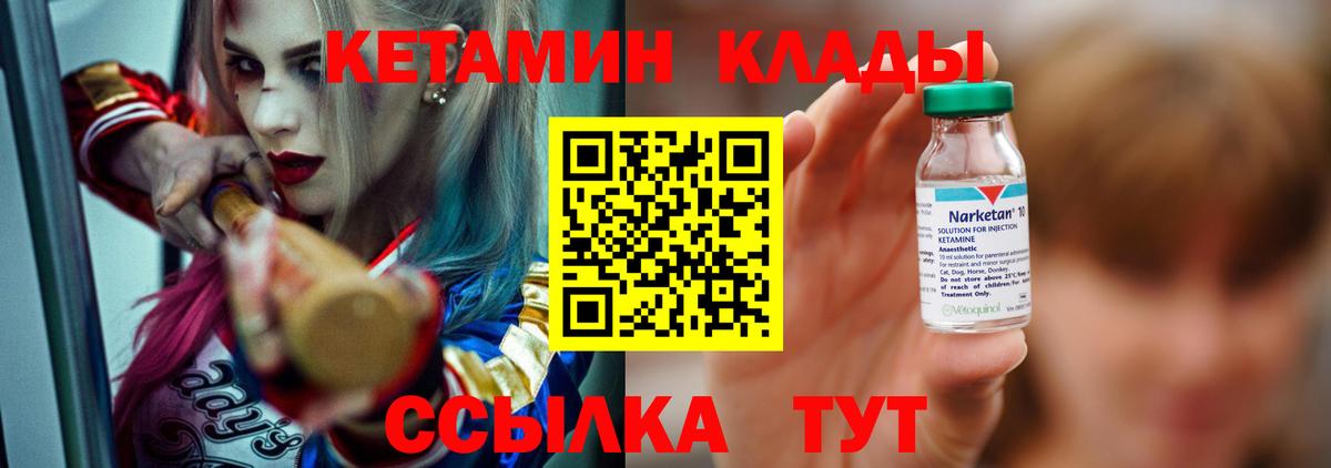 Гулькевичи  Кетамин VHQ  Вход с VPN  Кетамин VHQ 