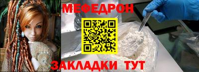 мефедрон Кумертау