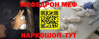 мефедрон Кумертау
