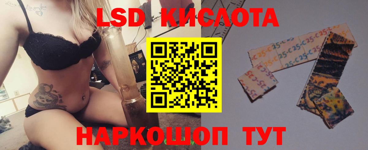 LSD-25 экстази кислота  ЛСД экстази ecstasy  Вход с VPN  Гулькевичи 