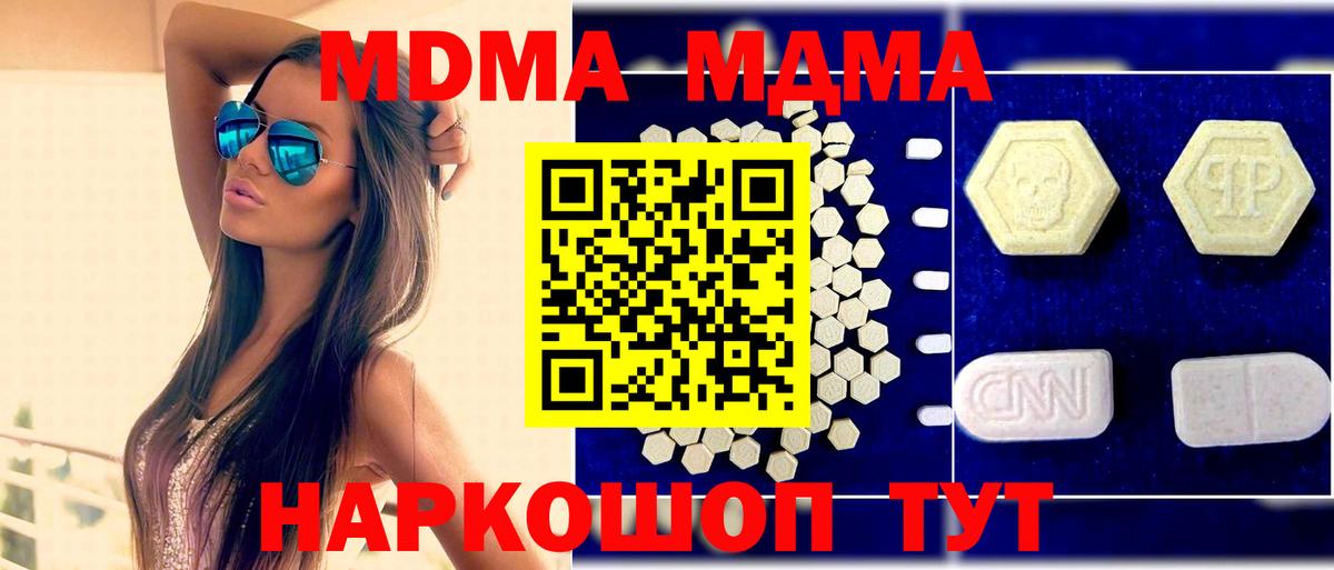 MDMA VHQ Гулькевичи
