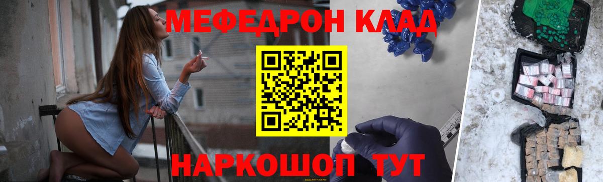 МЯУ-МЯУ  МЯУ-МЯУ  Вход с VPN  МЕФ мяу мяу  где найти   Гулькевичи  МЕГА как зайти  Меф VHQ 