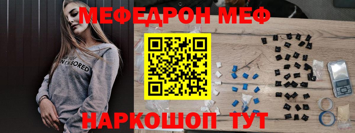 Мефедрон  Гулькевичи