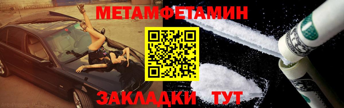 Гулькевичи  Первитин  Вход с VPN  МЕТАМФЕТАМИН витя 
