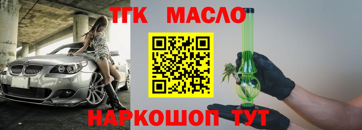 ТГК концентрат Гулькевичи