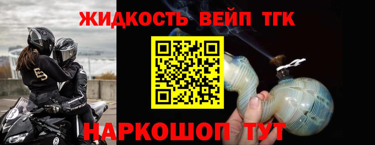 Гулькевичи  ТГК гашишное масло  Вход с VPN  ТГК вейп с тгк 